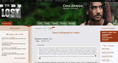 Desktop Screenshot of lost1.ru